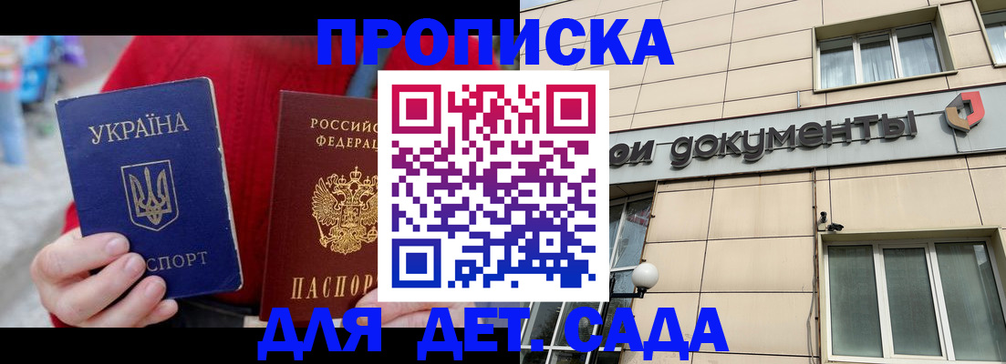 прописка штамп в Ленинградской области