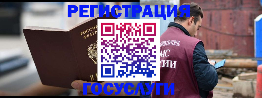прописка законно в Ленинградской области